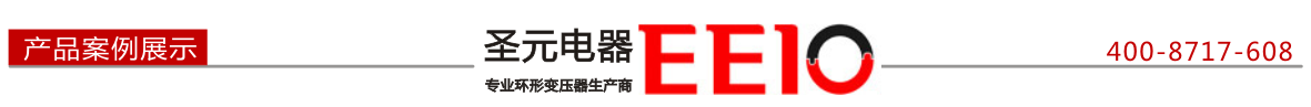 圣元電器 圣元電器