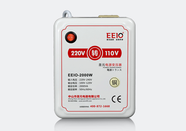 2000W220V轉(zhuǎn)110V電壓轉(zhuǎn)換器【國(guó)外電器配套電源】